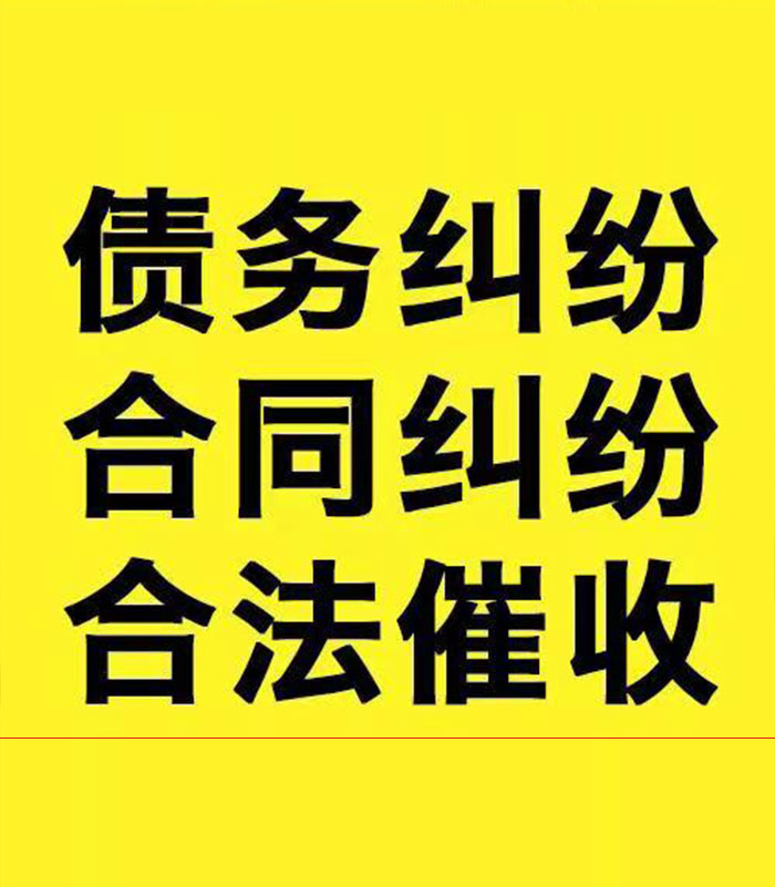 纳溪专业要账公司