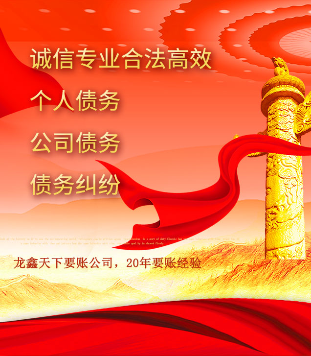 纳溪讨债公司